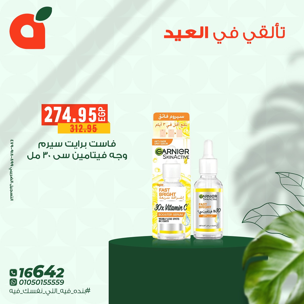 panda offers from 2jun to 4jun 2025 عروض بنده من 2 يونيو حتى 4 يونيو 2025 صفحة رقم 6